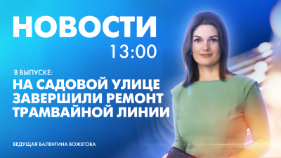 Новости Петербурга к 13:00