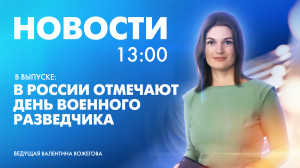 Новости Петербурга к 13:00