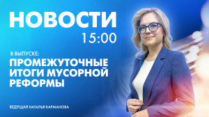 Новости Петербурга к 15:00