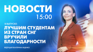 Новости Петербурга к 15:00