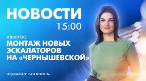 Новости Петербурга к 15:00