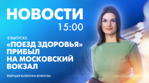 Новости Петербурга к 15:00
