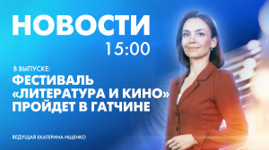 Новости Петербурга к 15:00