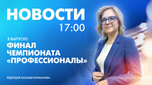 Новости Петербурга к 17:00