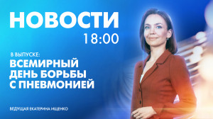 Новости Петербурга к 18:00