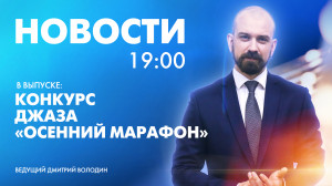 Новости Петербурга к 19:00