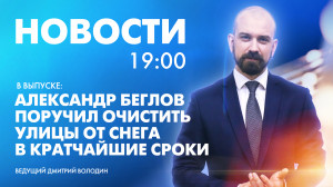 Новости Петербурга к 19:00