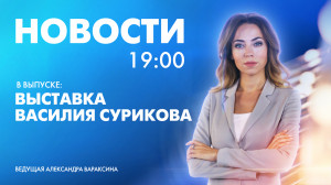 Новости Петербурга к 19:00