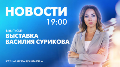 Новости Петербурга к 19:00