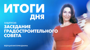 Новости Петербурга: Итоги дня