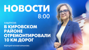 Новости Петербурга к 8:00