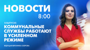 Новости Петербурга к 8:00