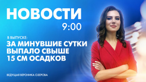 Новости Петербурга к 9:00