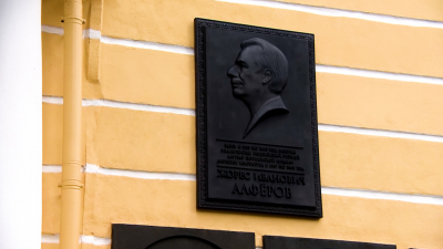 В Петербурге открыли мемориальную доску выдающемуся физику Жоресу Алферову