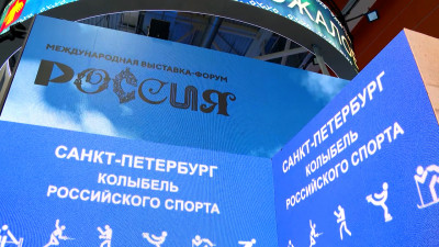 На выставке «Россия» подвели итоги дней регионов