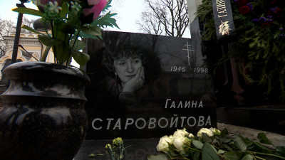 25 лет без Галины Старовойтовой: к могиле политика возложили цветы