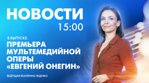 Новости Петербурга к 15:00