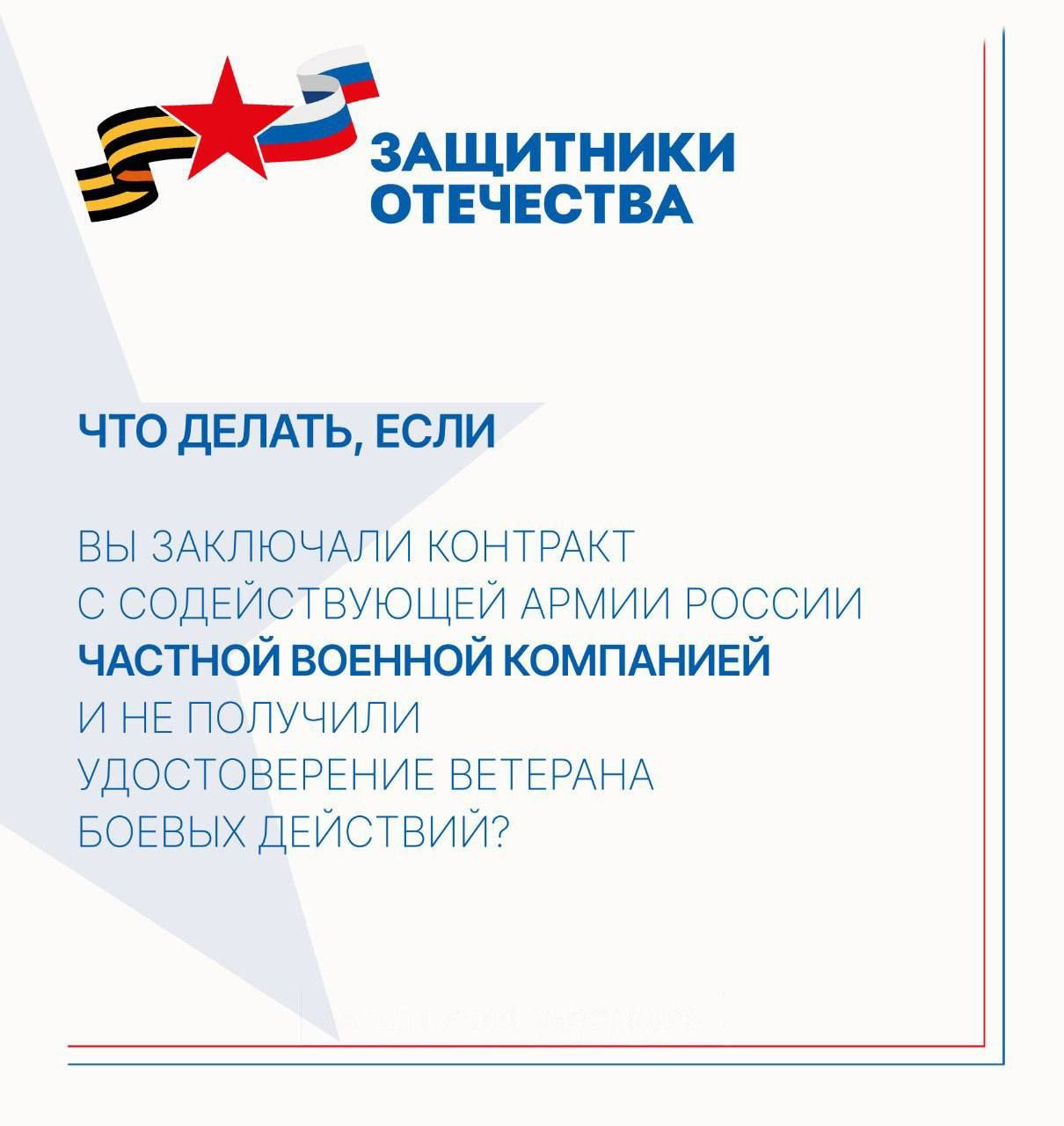 Как получить удостоверение ветерана боевых действий для тех, кто заключал  контракты с ЧВК Вагнер | Телеканал Санкт-Петербург