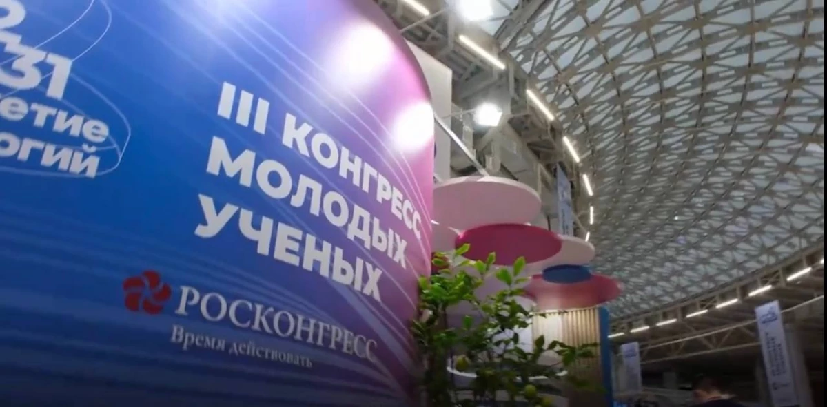 На III Конгрессе молодых ученых обсудили механизмы поддержки науки - tvspb.ru
