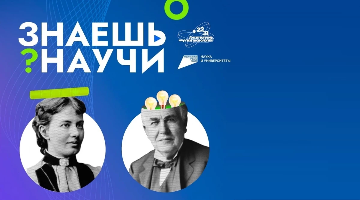 Знаешь? Научи! — продолжается третий сезон конкурса - tvspb.ru