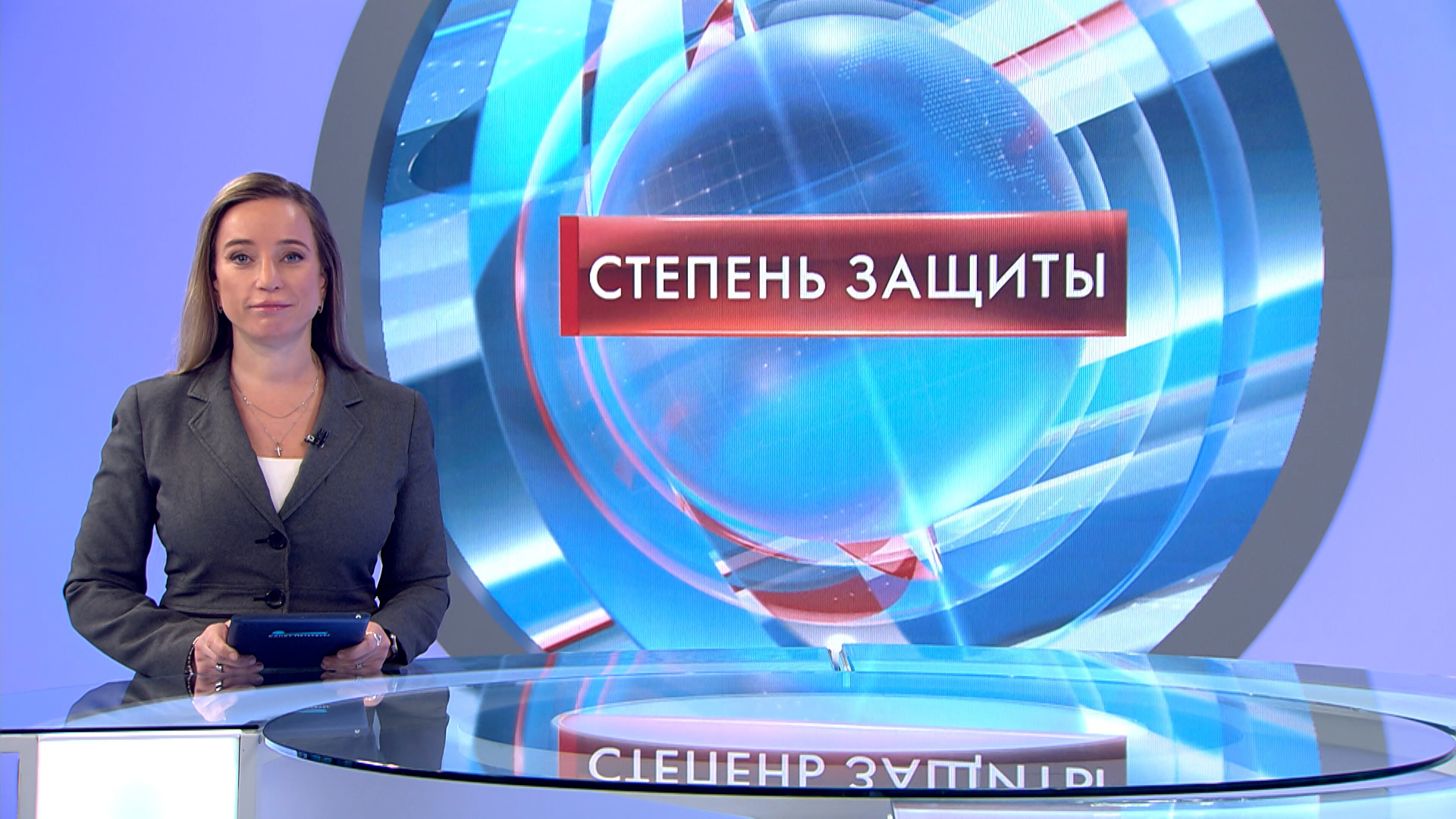 Канал 6 ведущая. Телеканал Санкт-Петербург степень защиты ведущая