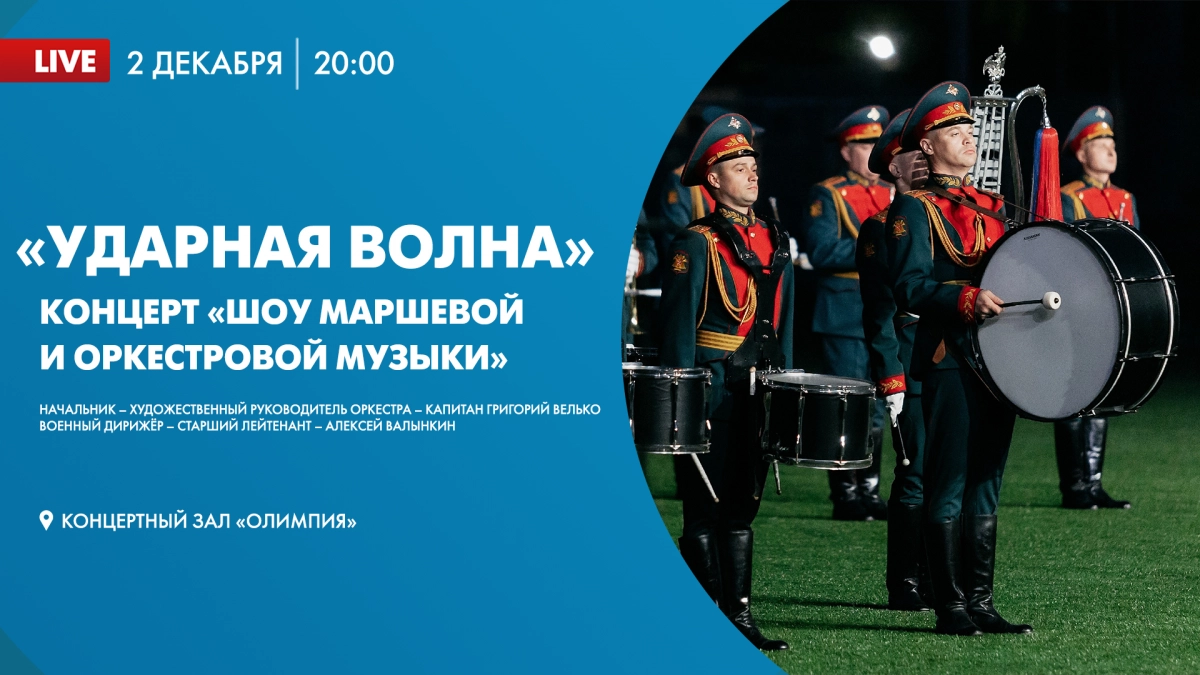 Смотрите завтра концерт «Шоу маршевой и оркестровой музыки» с участием 23 Военного оркестра штаба ЗВО - tvspb.ru