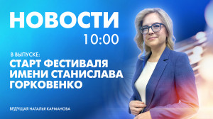 Новости Петербурга к 10:00