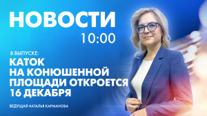 Новости Петербурга к 10:00