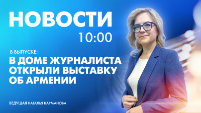 Новости Петербурга к 10:00