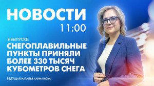 Новости Петербурга к 11:00