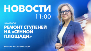 Новости Петербурга к 11:00