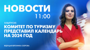 Новости Петербурга к 11:00