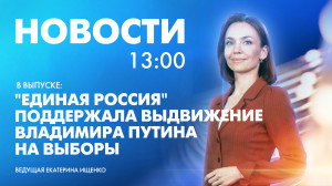 Новости Петербурга к 13:00