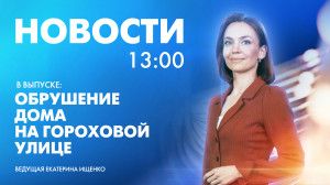 Новости Петербурга к 13:00