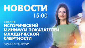 Новости Петербурга к 15:00