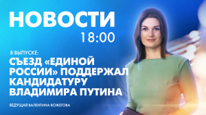 Новости Петербурга к 18:00