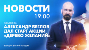 Новости Петербурга к 19:00