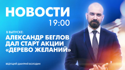Новости Петербурга к 19:00