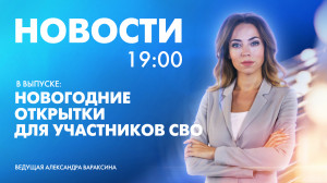 Новости Петербурга к 19:00