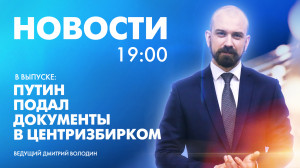 Новости Петербурга к 19:00