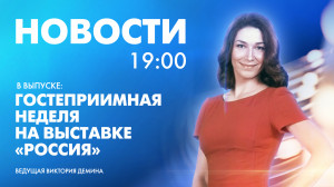 Новости Петербурга к 19:00