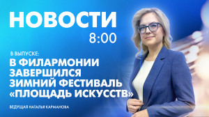 Новости Петербурга к 8:00