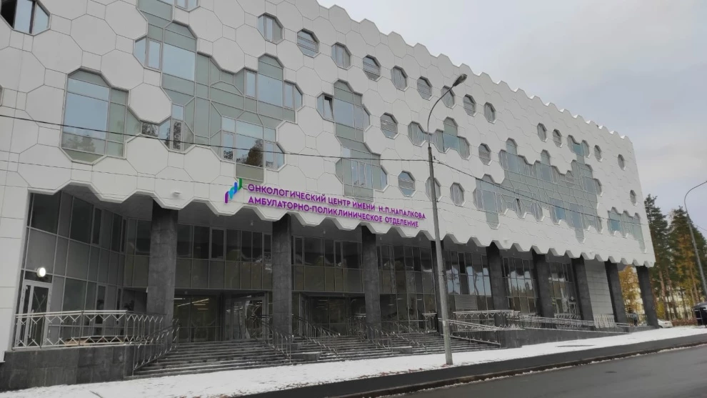 В Песочном построили новый поликлинический корпус городского онкоцентра - tvspb.ru