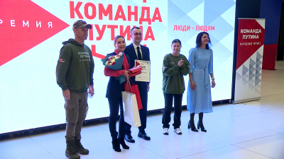 В Петербурге вручили премию «Команда Путина»