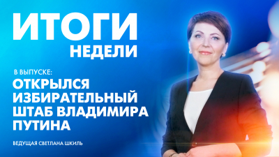 Новости Петербурга: Итоги недели