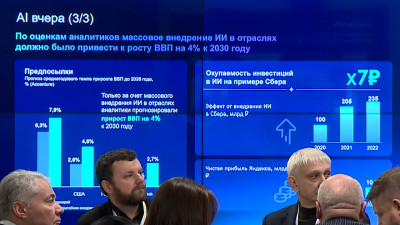 В Петербурге обсудили искусственный интеллект и технологии бережливого управления
