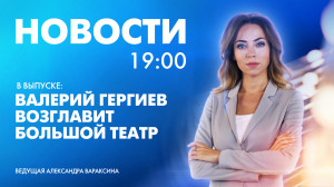 Новости Петербурга к 19:00