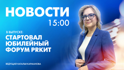 Новости Петербурга к 15:00