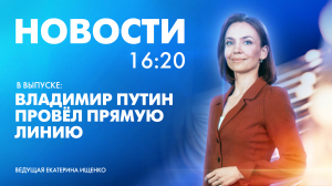 Новости Петербурга к 16:20
