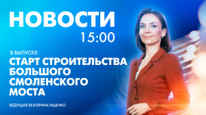 Новости Петербурга к 15:00